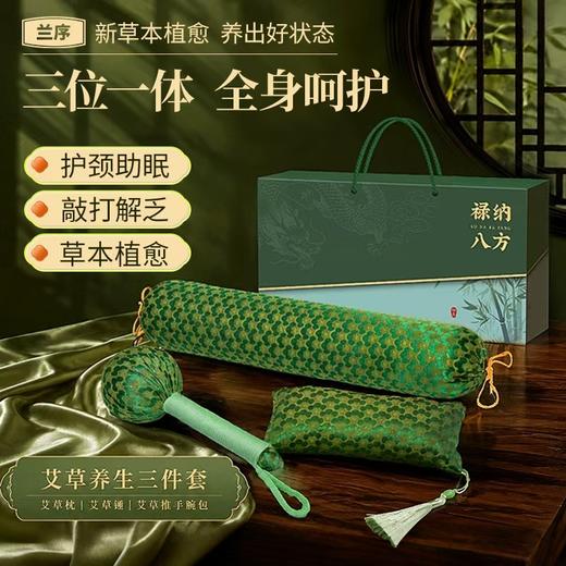 兰序 “只此青绿”艾养礼盒 青绿雅致 绵柔亲肤 商品图5
