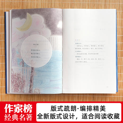《中国古人处世四大奇书》（全4册）| 别处不可得的生活美学良方，提升智慧、滋养性情 商品图3
