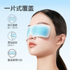珍视明冷敷眼贴清凉冰敷眼罩叶黄素水凝胶眼贴7袋/盒 商品缩略图4