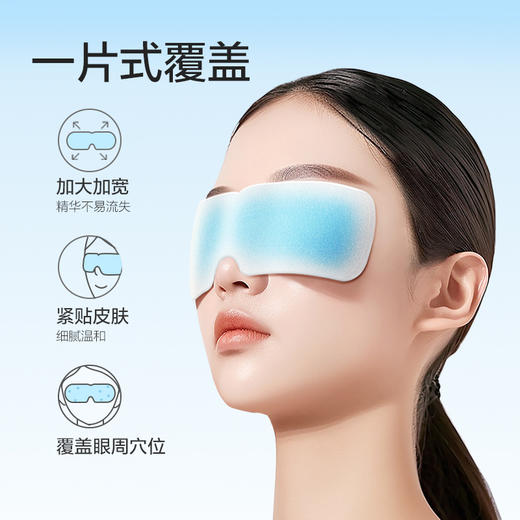 珍视明冷敷眼贴清凉冰敷眼罩叶黄素水凝胶眼贴7袋/盒 商品图4