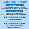 AI*：中国人工智能产业实践先锋图景 汇编百项标杆案例 AI落地产业经管智能经济参考书籍 商品缩略图2