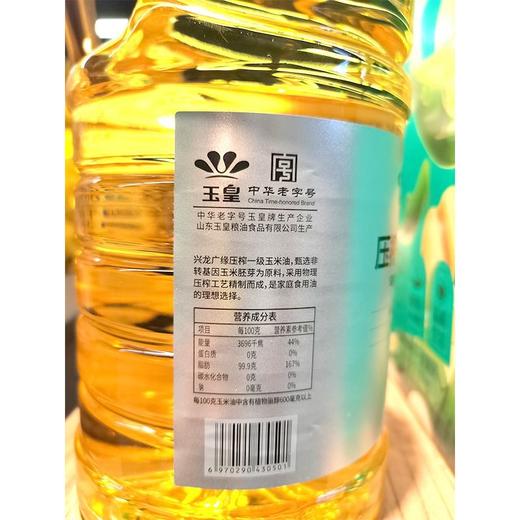 兴龙广缘1.8L压榨一级玉米油 商品图2