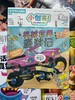 【暑期阅读】科普阅读兴趣包（少年科学画报领衔5本2026年现货组合） 商品缩略图6