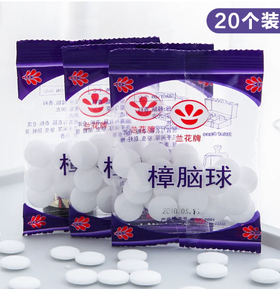 【OUSM】兰花牌樟脑球