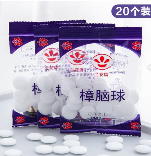 【OUSM】兰花牌樟脑球 商品图0