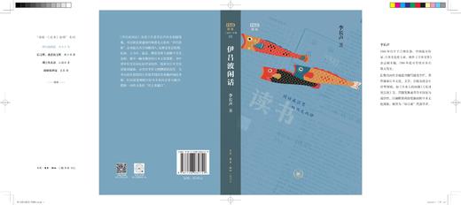 满格版 伊吕波闲话 商品图11