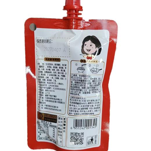 J草原阿妈110g香辣烧烤酱, 商品图1