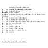 互融共生 幼儿园融合教育的实践探索 学前幼儿教育幼师用书 商品缩略图3