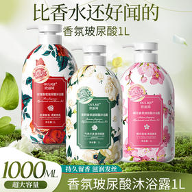 「香味萦绕~大容量」欧丽琦花香樱花沐浴露温和清洁留香茉莉大容量沐浴乳