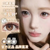 Kira Fairy旗下 ·【定轴高光设计】大巨蛋＆大椰蛋＆催泪蛋＆太阳蛋＆蓝眼泪湾＆水色泪湾· | 日抛十片装 商品缩略图3