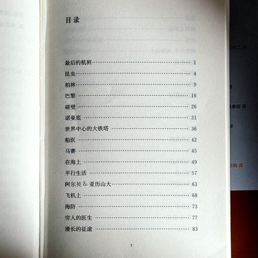 瘟疫与霍乱 传记式虚构系列 精装 鼠疫杆菌发现者耶尔森的传奇人生 商品图6
