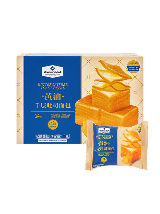 聚便利 x 山姆 Member's Mark 黄油千层吐司面包 尝鲜分装 41.7g/枚 商品图1