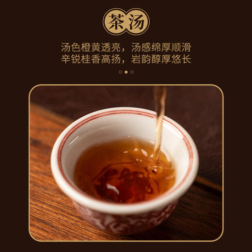 【定年】12年陈虎啸岩肉桂60g 商品图3