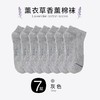 【任2件减5元】去感受 新疆棉厂正宗新疆棉袜 抗菌防臭透气纯色中筒/短筒袜 商品缩略图4