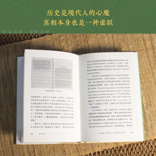 满格版 湖上吹水录 商品图3