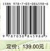 农科研究生培养机制创新与改革实践 方俊 高倩文 9787030845986 商品缩略图3