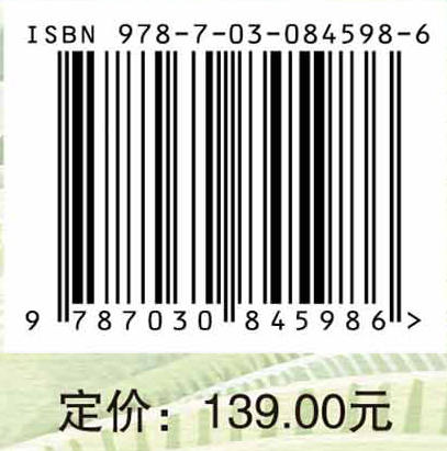 农科研究生培养机制创新与改革实践 方俊 高倩文 9787030845986 商品图3