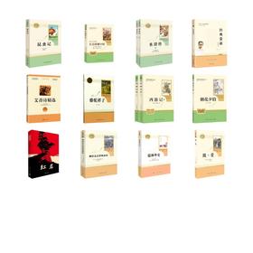 七八九年三年必读14本