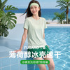 【单拍不发，加购2件到手79元】FUSARO 冰感变光防晒T恤短袖 百年意大利品牌 男女同款 循环透气 持久凉爽 7色可选 商品缩略图0