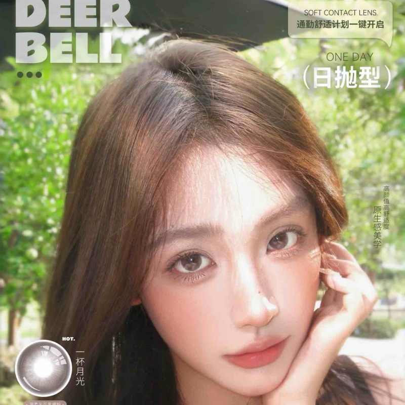 【套餐活动】Deerbell鹿小贝日抛福利活动/日抛   10片装