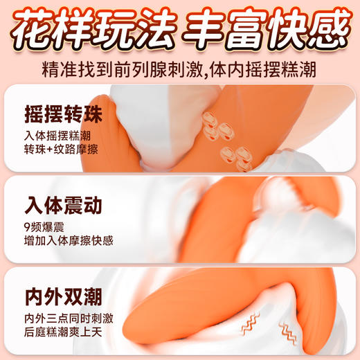 斯汉德摇摆转珠震动穿戴三点内外刺激振动棒后庭肛塞遥控浪叮 商品图4
