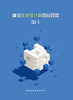 建筑碳排放计算百问百答 商品缩略图2