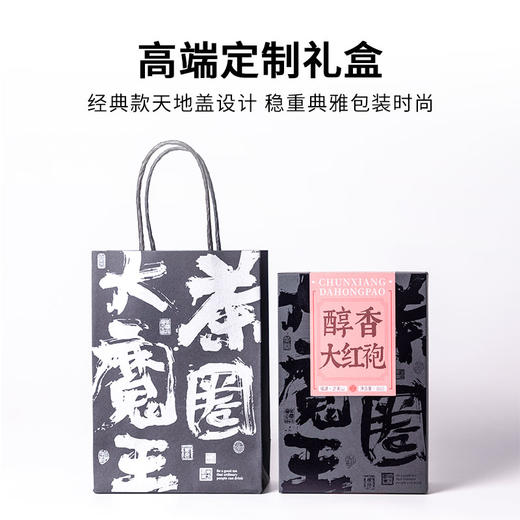【茶圈大魔王】正岩风味合集水仙/肉桂/大红袍/奇兰 商品图4