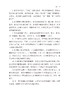 清末民初北京话口语词词典 商品缩略图2