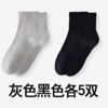 【任2件减5元】去感受 新疆棉厂正宗新疆棉袜 抗菌防臭透气纯色中筒/短筒袜 商品缩略图5