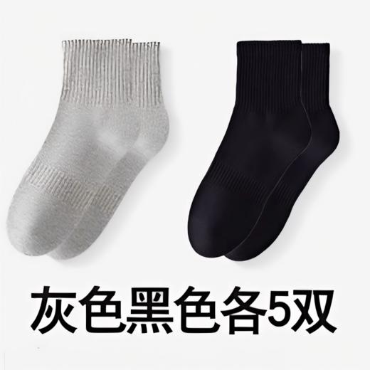 【任2件减5元】去感受 新疆棉厂正宗新疆棉袜 抗菌防臭透气纯色中筒/短筒袜 商品图5