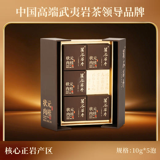 溪谷留香·状元肉桂 50g 商品图2