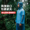 好媳妇一次性雨衣便携一体式加厚2026新款学生成人游乐园防雨 商品缩略图0