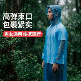 好媳妇一次性雨衣便携一体式加厚2026新款学生成人游乐园防雨
