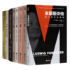 读懂米塞斯五书 商品缩略图0