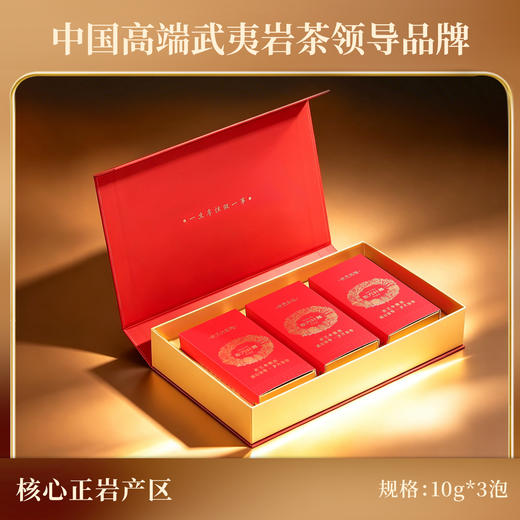 东方叶嘉·茶王争霸赛状元 特级 礼盒30g 限量发行750盒 商品图2