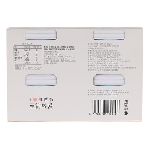 简爱135g*4零添加蔗糖裸酸奶 商品图5