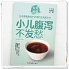 小儿腹泻不发愁 朱沁泉 主编 全民阅读 少儿常见疾病中医调护进家庭丛书 156个腹泻调理小妙招 9787524704867 中国中医药出版社 商品缩略图4