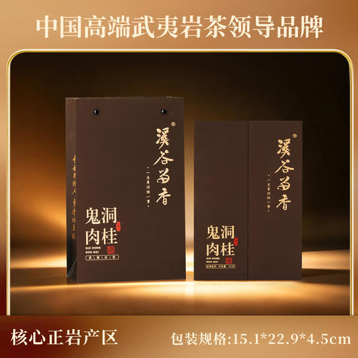 溪谷留香·鬼洞肉桂 50g 商品图1