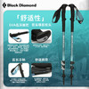 【国行正品】美国black diamond黑钻bd登山杖手杖四季铝合金伸缩爬山徒步杖112552(1对（两根) 商品缩略图2
