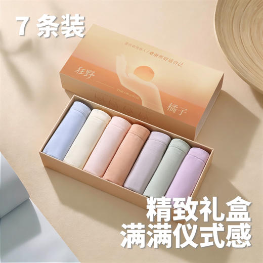 狂野橘子·桑蚕丝莫代尔内裤(七条装)，全桑蚕丝底档+莫代尔裤身，AAAAAAA级安心消菌，柔软高弹 耐穿耐洗 商品图6