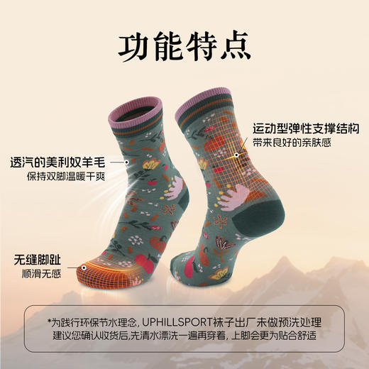 CRISPI &UphillSports联名 轻户外轻薄都市休闲羊毛袜卡通色彩袜子 E7435 商品图3
