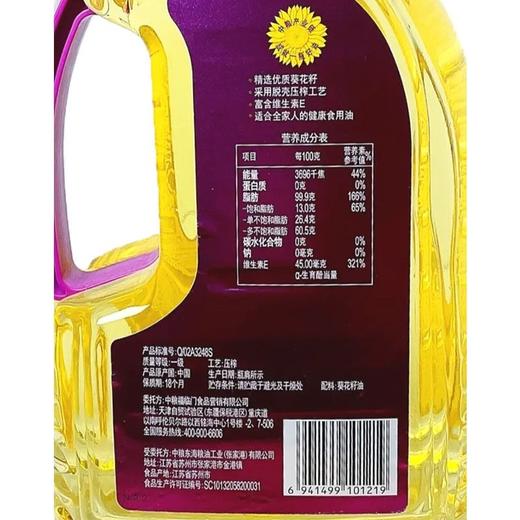 福临门1.8升葵花油 商品图1
