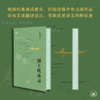 满格版 湖上吹水录 商品缩略图1