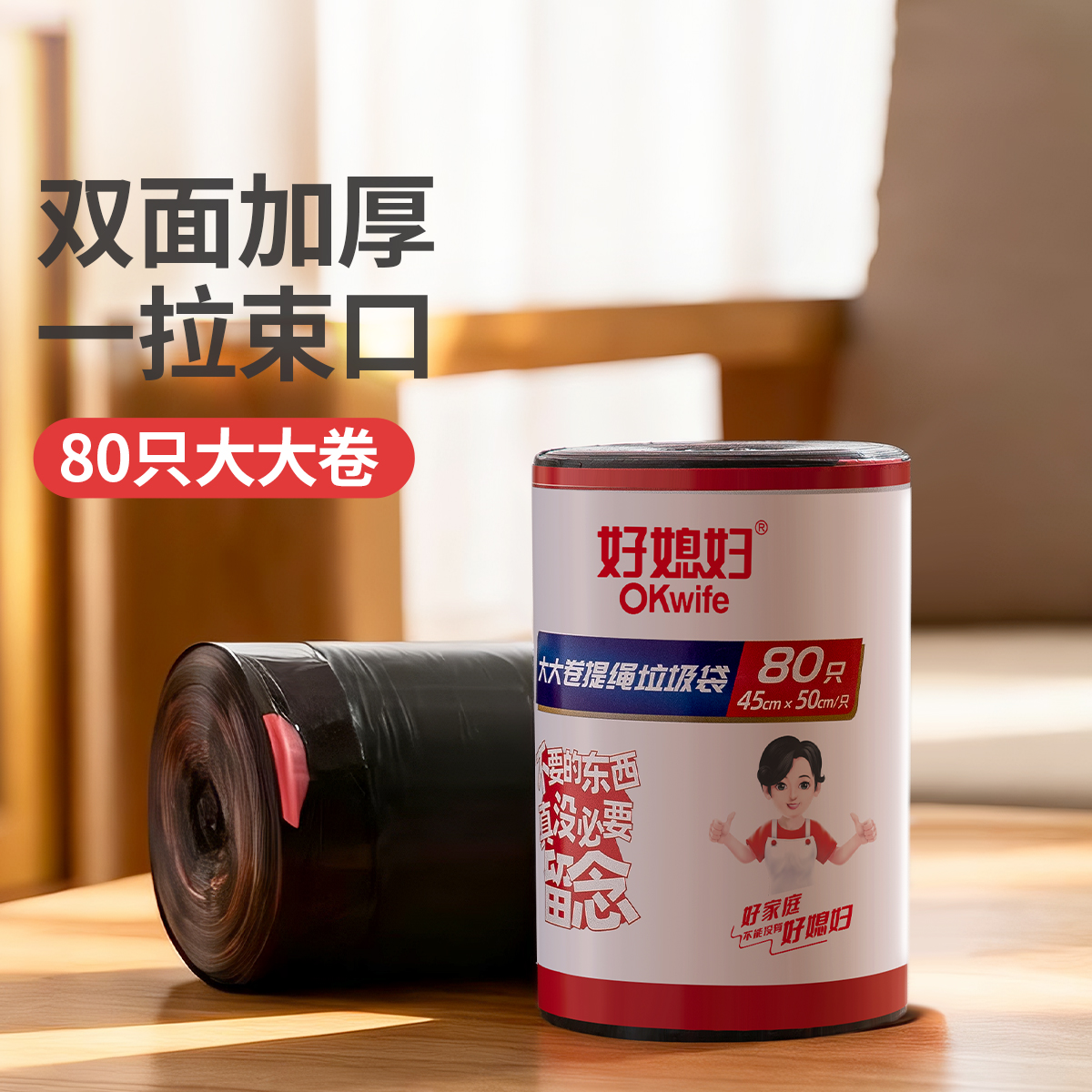 好媳妇垃圾袋加厚家用手提式抽绳大号厨房办公室收口大清洁袋黑色