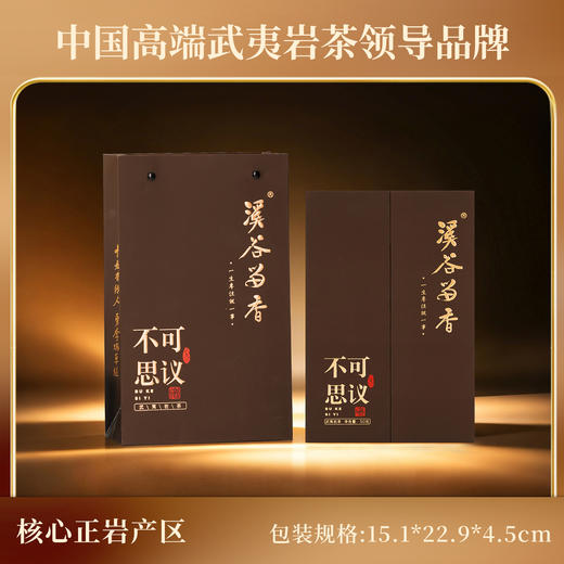 溪谷留香·不可思议 50g 商品图1
