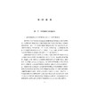 生成式人工智能与知识输出重构/何旭娟/浙江大学出版社 商品缩略图1