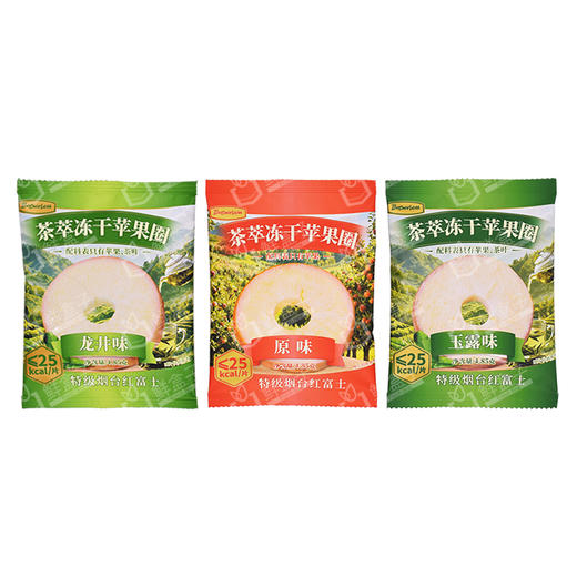 聚便利 x 山姆 Botherless茶萃冻干苹果圈 尝鲜分装 ≈5g/包 商品图0