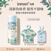 茵曼天然植萃留香珠|一瓶顶三瓶，洗衣加点它穿多久都香香的 商品缩略图2
