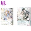 预售 【中商原版】轻小说 绿荫之冠 限量特装版 第1-2集 Siya，Mayoyo 台版轻小说 十羽文化出版 商品缩略图1