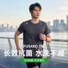 【单拍不发，加购2件到手79元】FUSARO 冰感变光防晒T恤短袖 百年意大利品牌 男女同款 循环透气 持久凉爽 7色可选 商品缩略图4